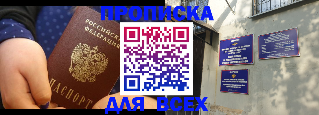 временная регистрация адрес в Псковской области