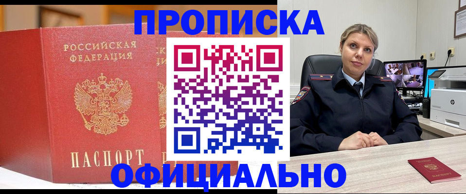 временная регистрация гарантия в Псковской области