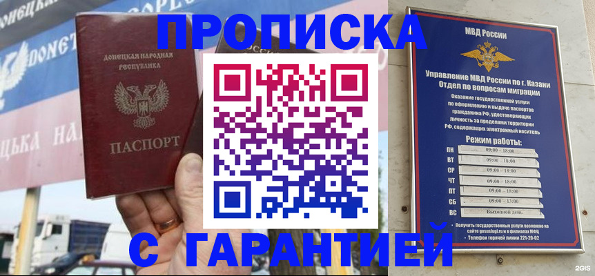 прописка для работы в Псковской области
