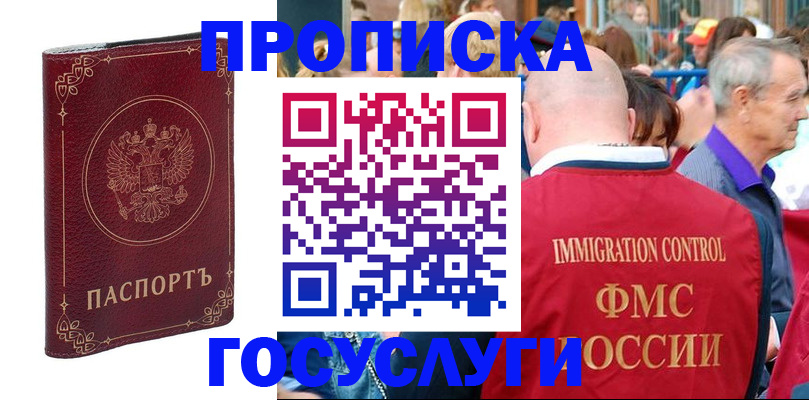 временная регистрация в квартире в Псковской области