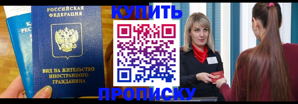 временная регистрация адрес в Псковской области