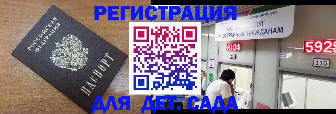 прописка от собственника в Псковской области