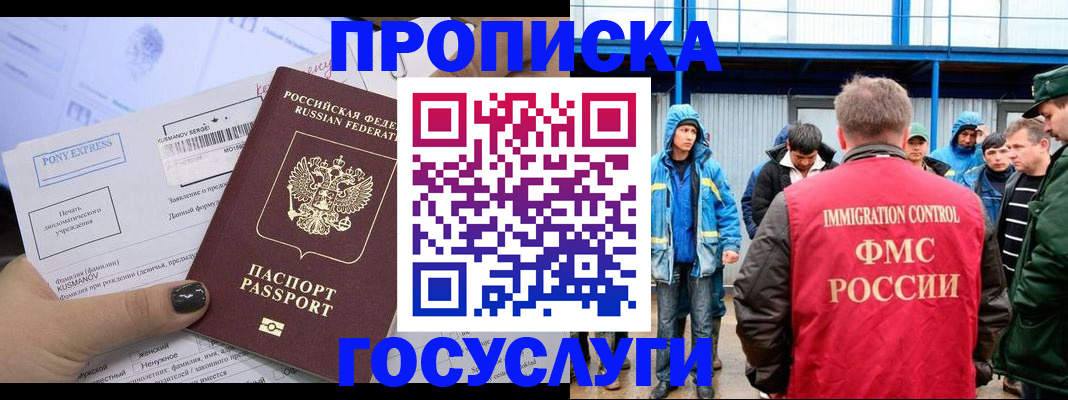 временная регистрация собственник в Псковской области