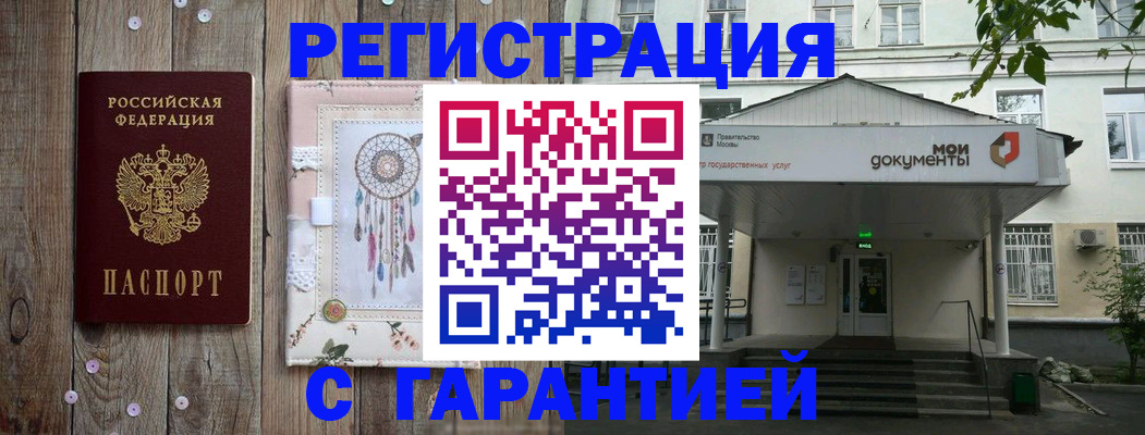 где прописаться в Псковской области
