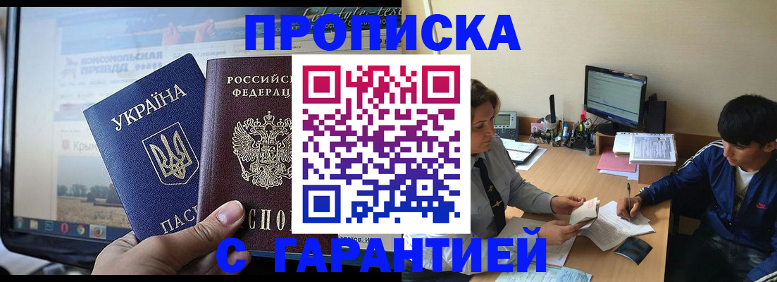 временная регистрация 2025 в Псковской области