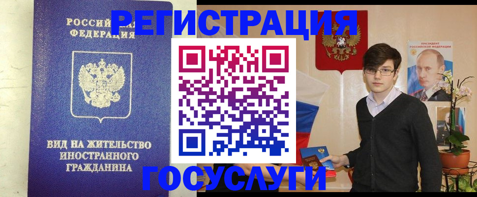 прописка гарантия в Псковской области